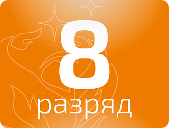 Вышкомонтажник 8 разряда